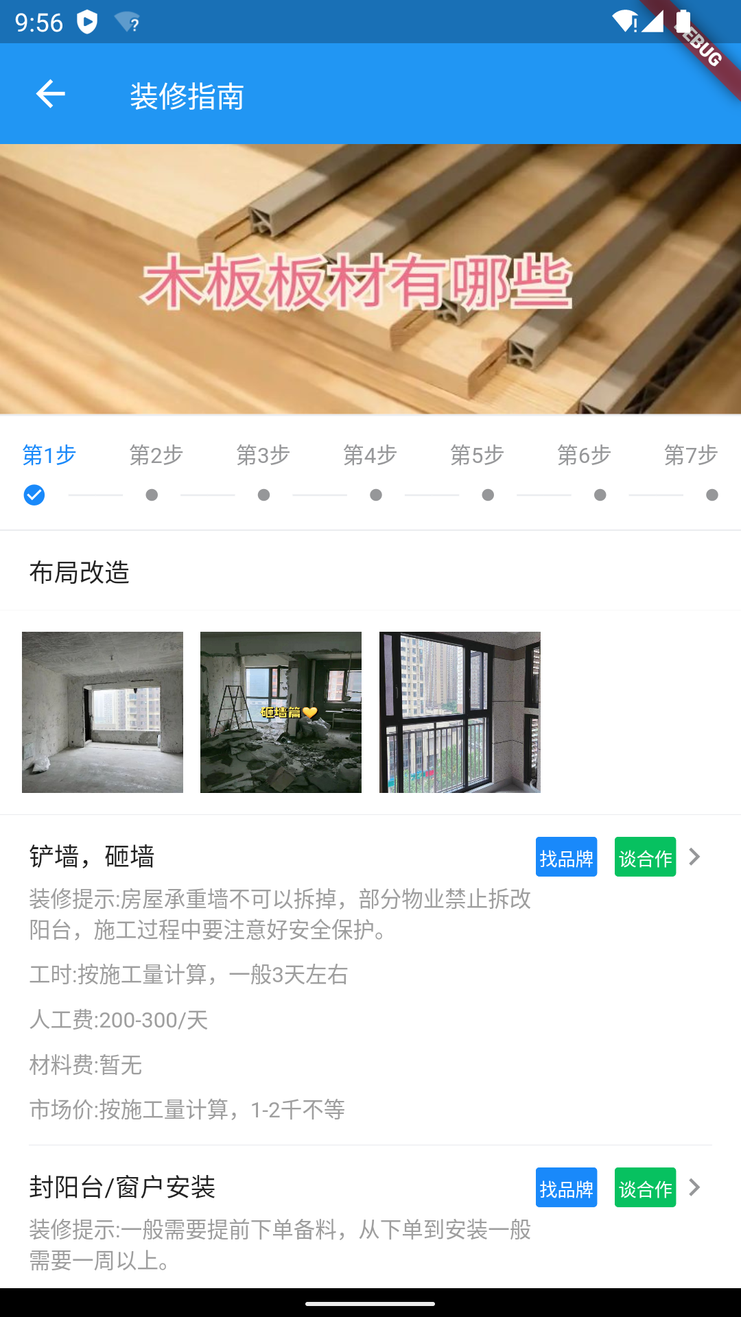 宿州同城