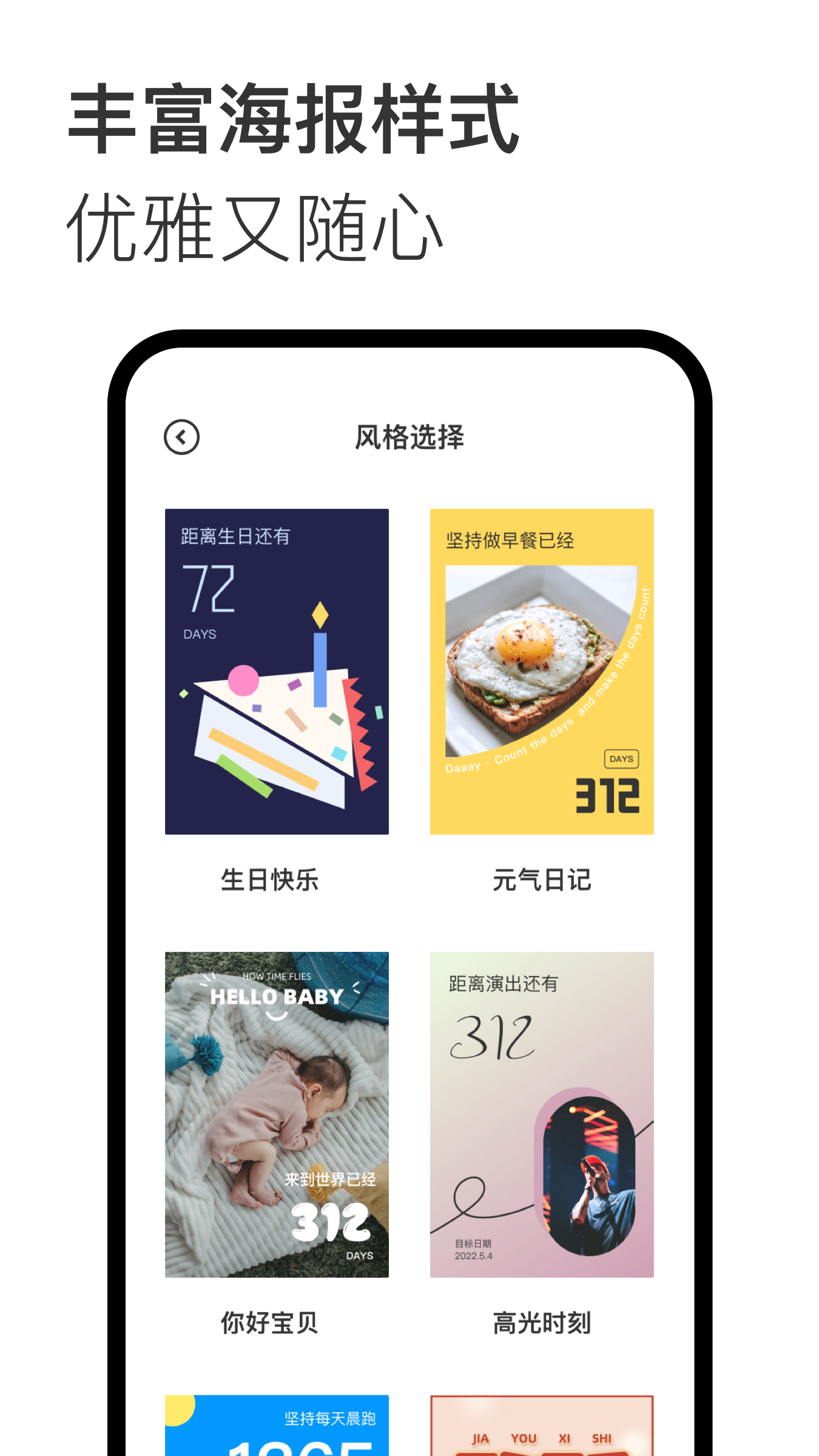 daaay下载_daaayios版下载-1