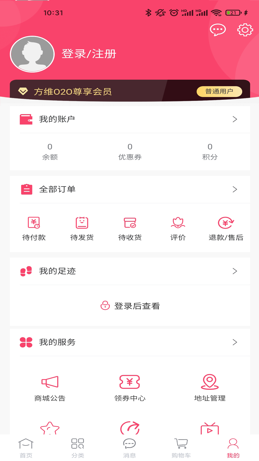 方维截图2