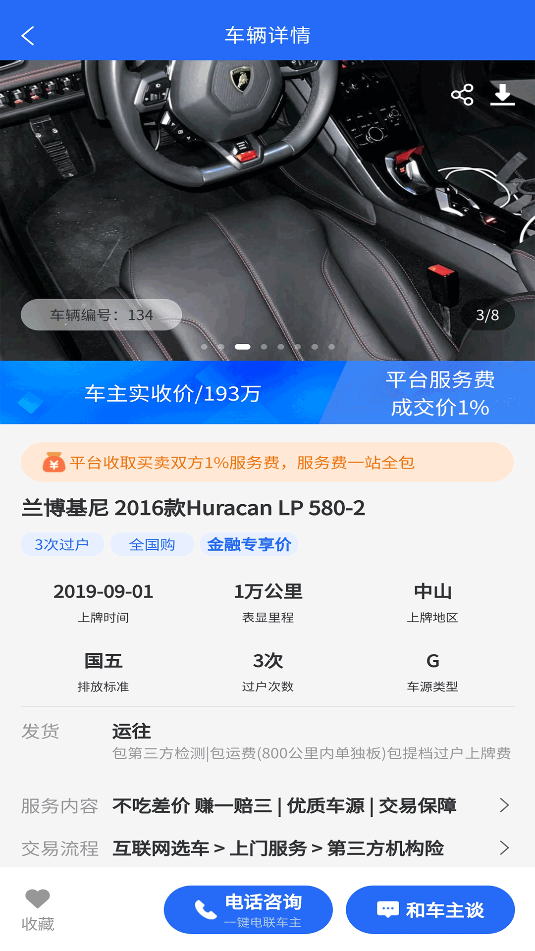 驰森博截图3