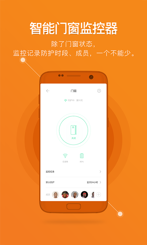 鹿客智能截图4
