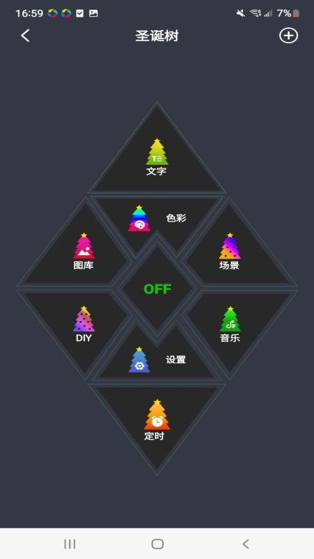 幻彩圣诞树