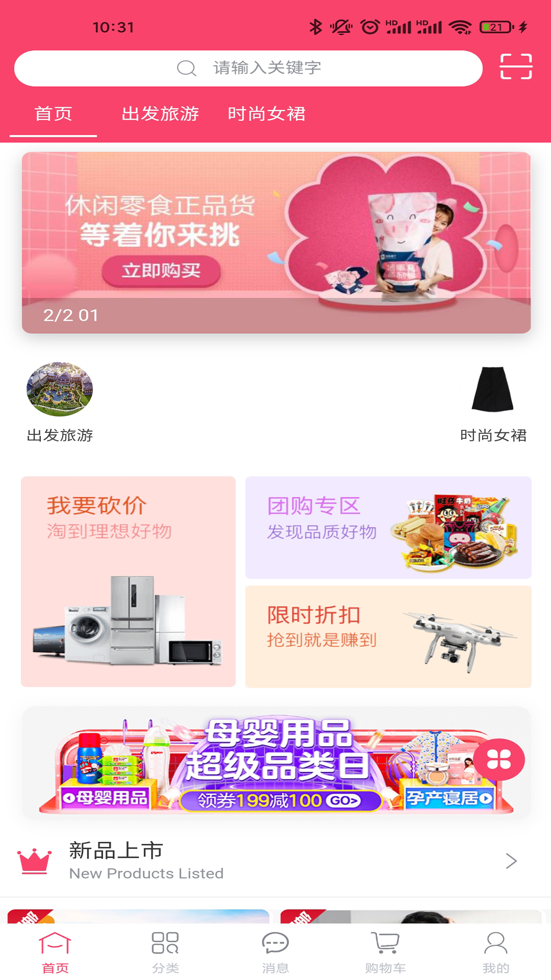 方维截图1