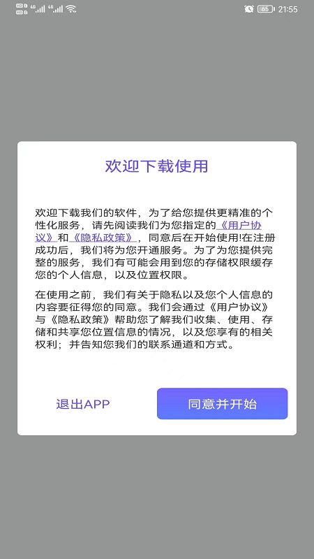 食指地球地图截图1