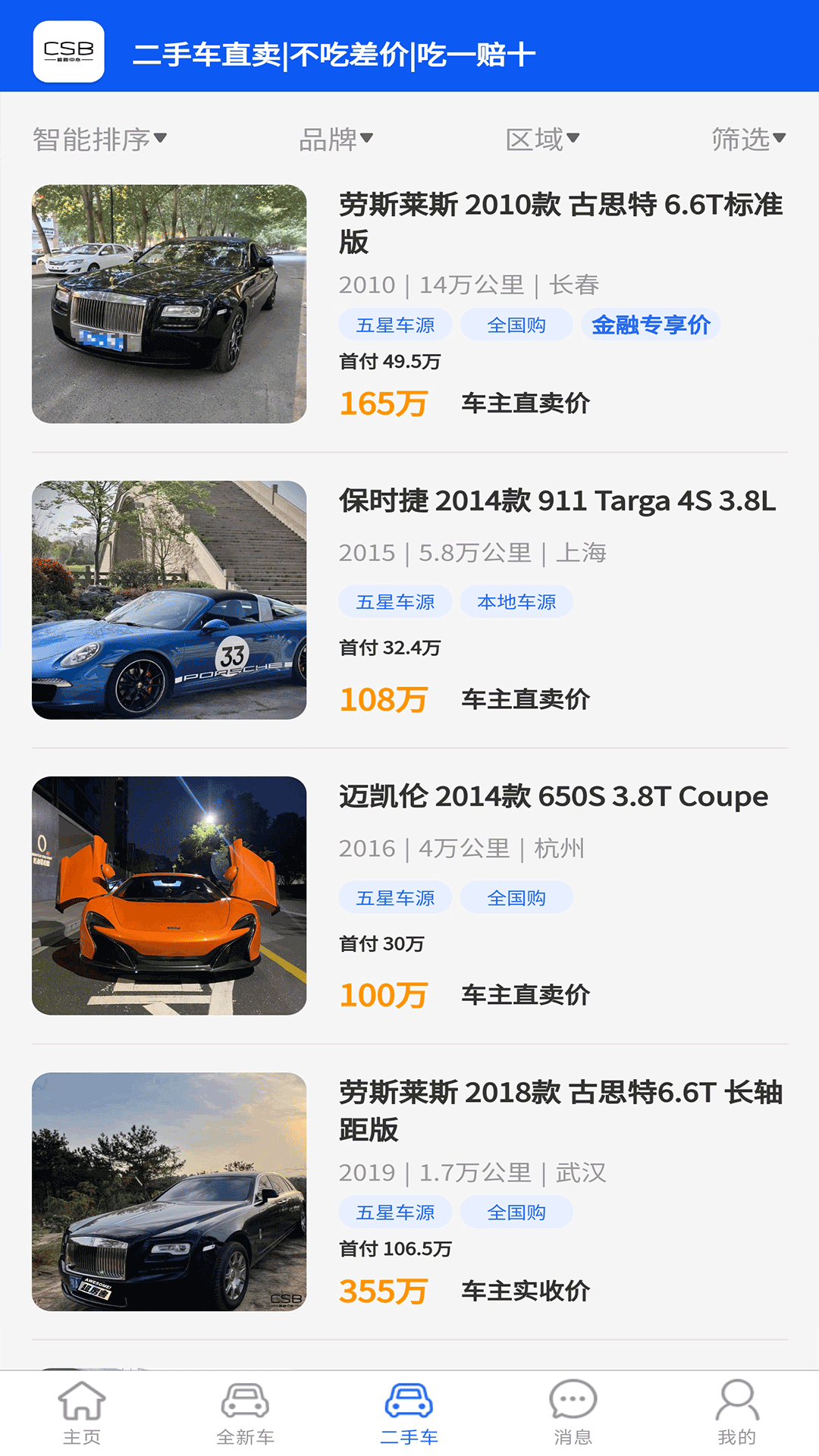 驰森博截图2