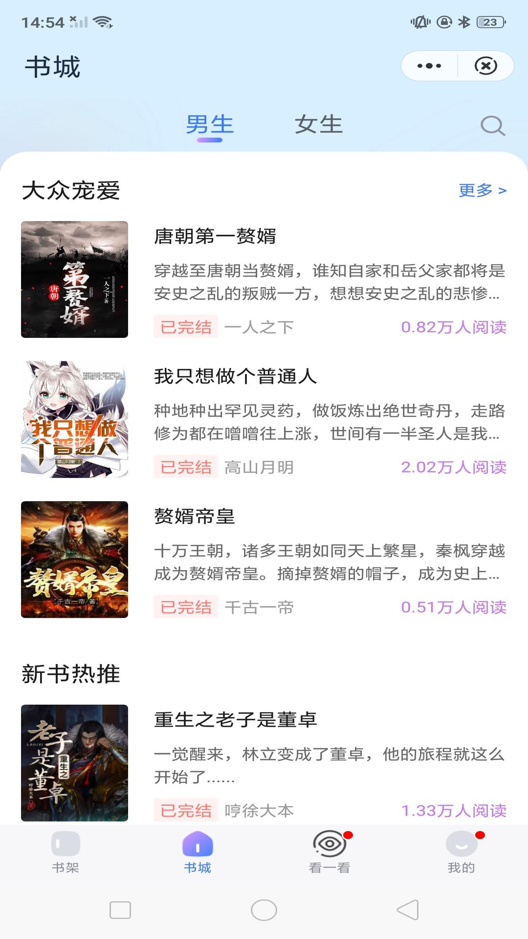 岁月书卷截图1