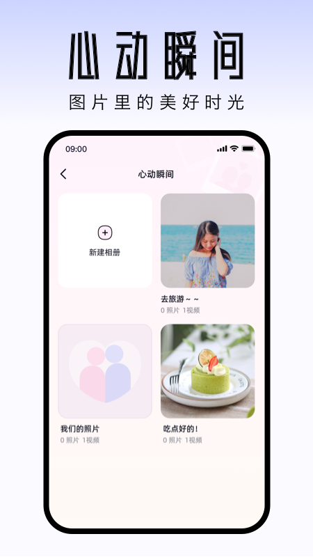 恋爱笔记截图2