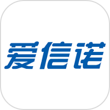 爱信诺