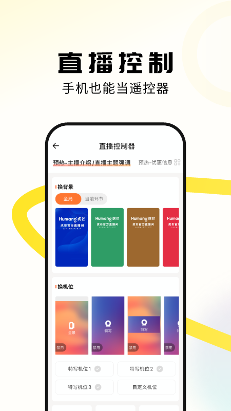 虎芒截图1