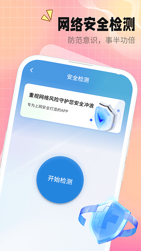 海洋连接管家截图2