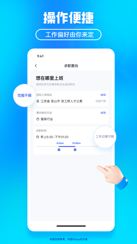 闪客日结截图4