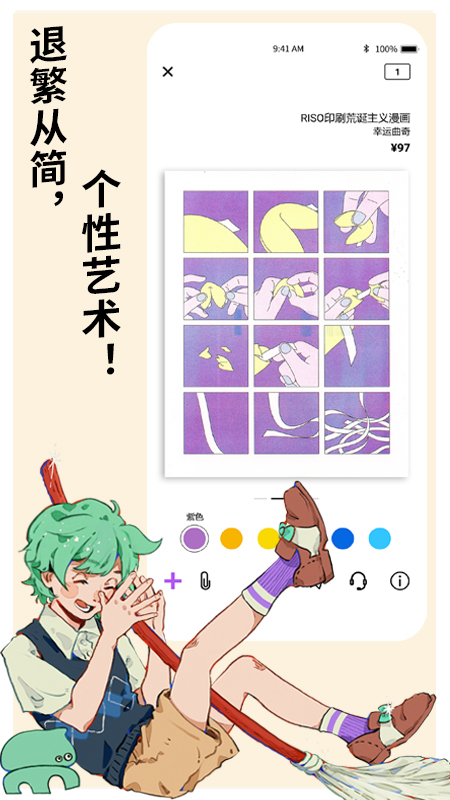 桃象截图5