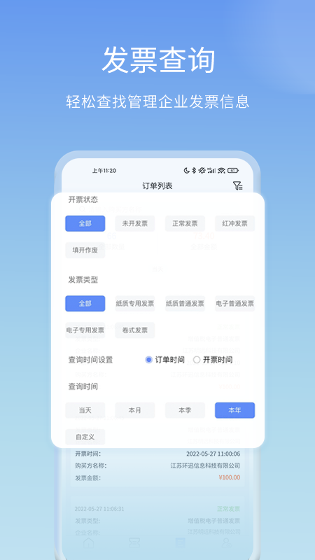 票点点截图3