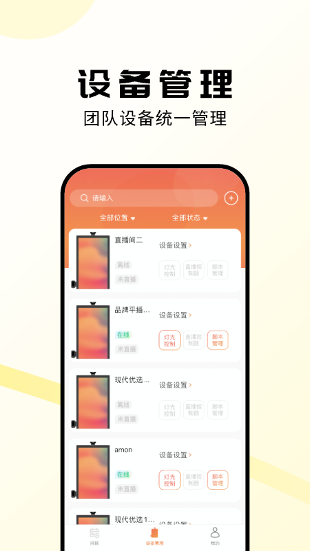 虎芒截图4