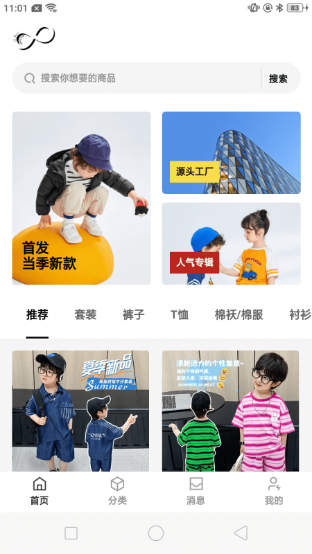 购吾截图1
