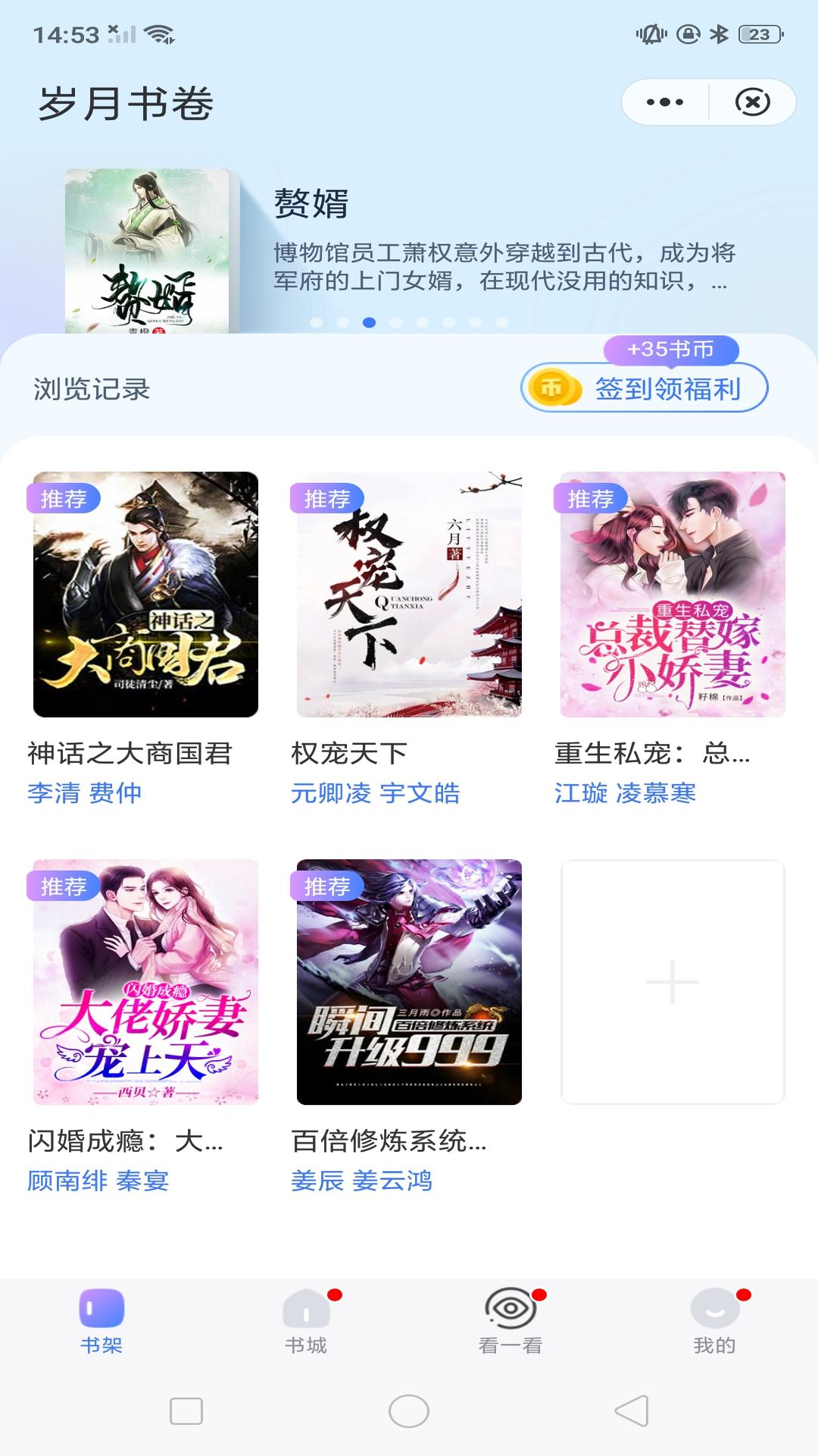 岁月书卷截图2