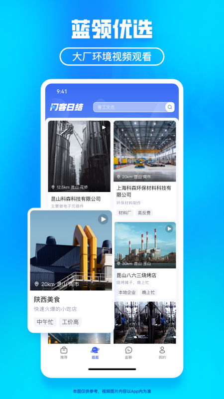 闪客日结截图5
