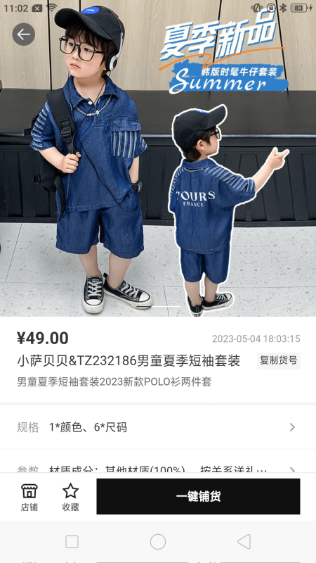 购吾截图5