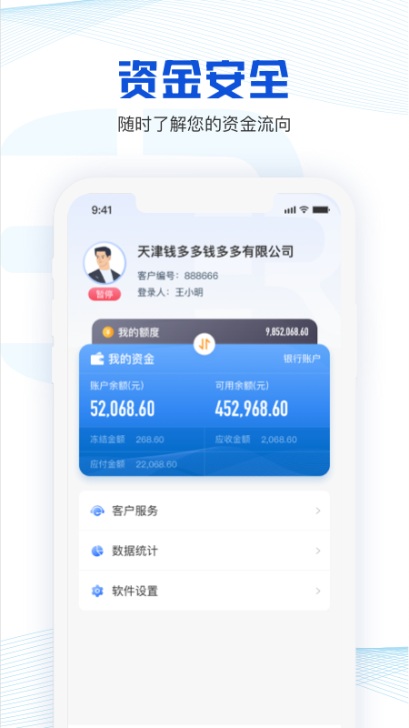 荣程智运货主版截图3