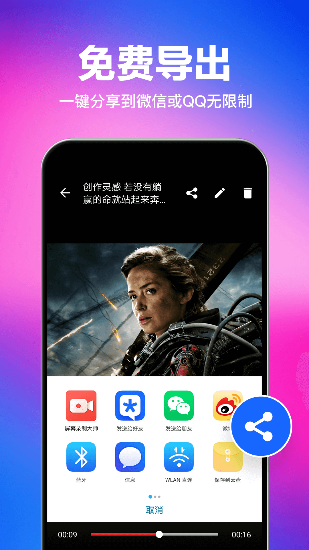一键去水印截图