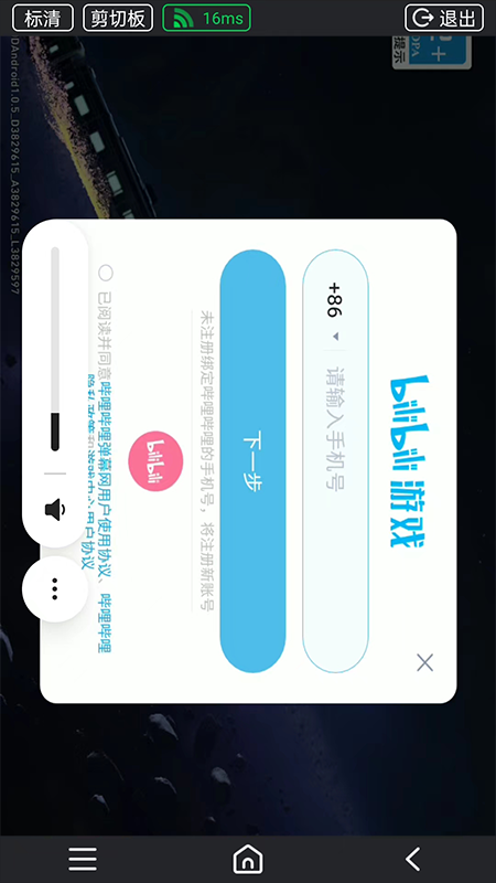 傲晨云手机