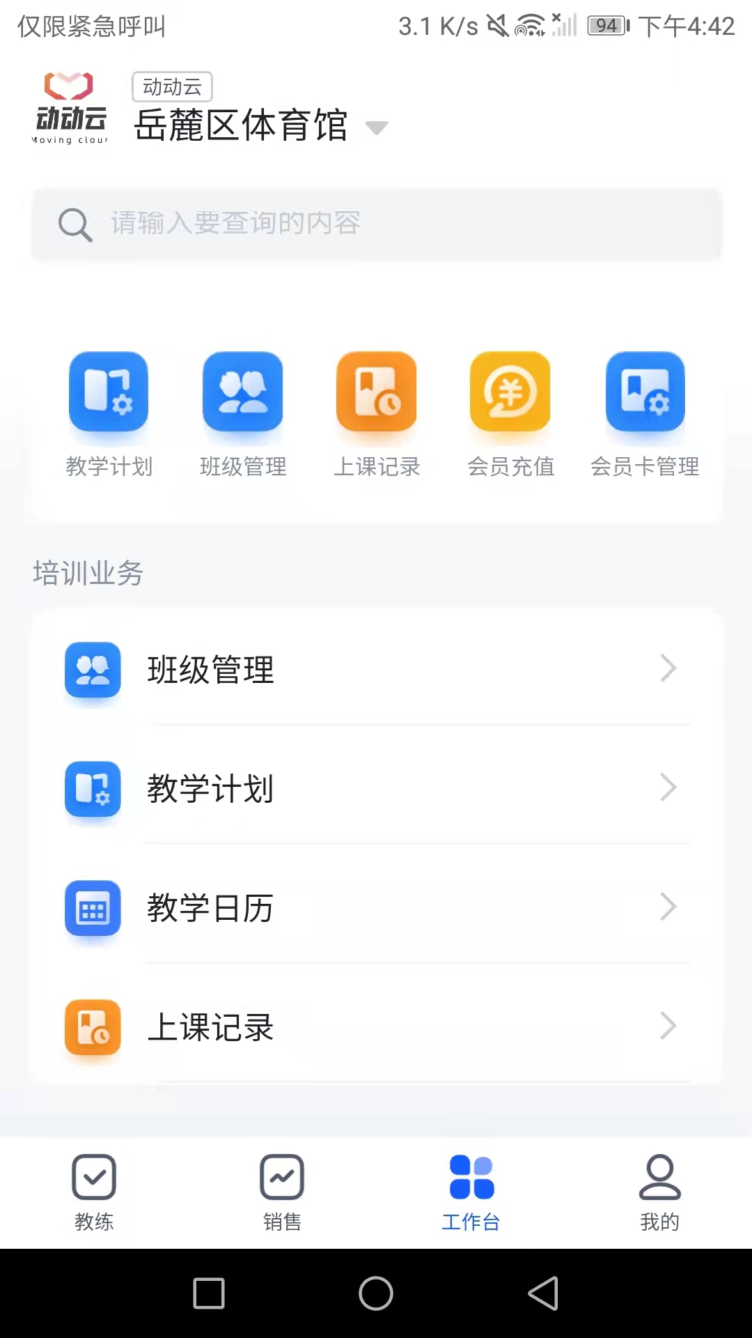 动动云截图2