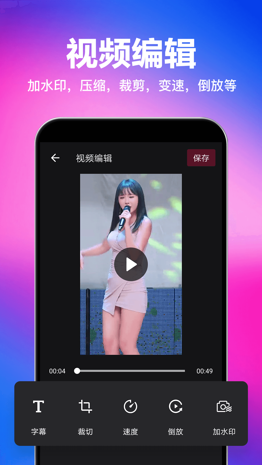 一键去水印截图