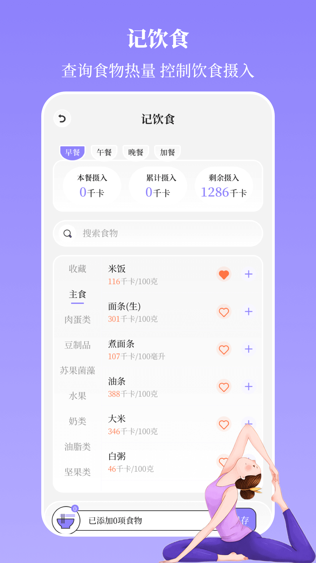 瑜伽yoga减肥瘦身截图5