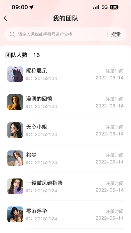 巧驿网截图3
