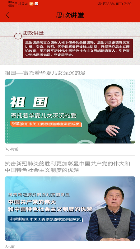 川关在线截图5