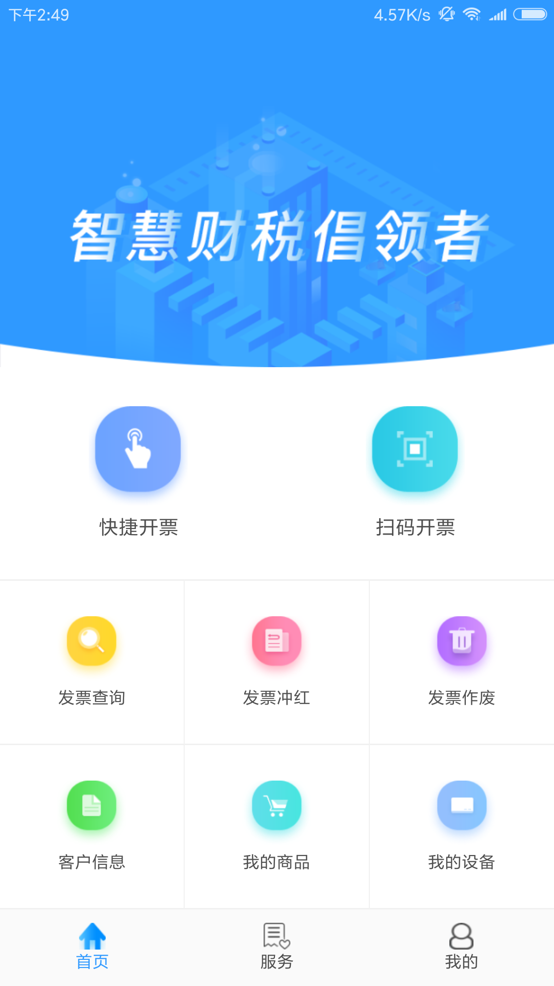 云票截图2