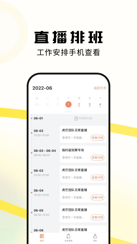虎芒截图2