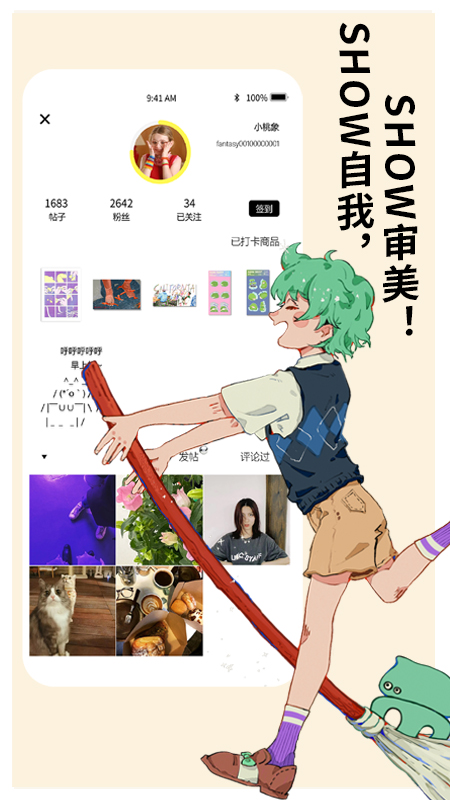 桃象截图4