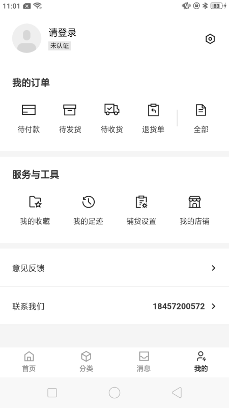购吾截图3