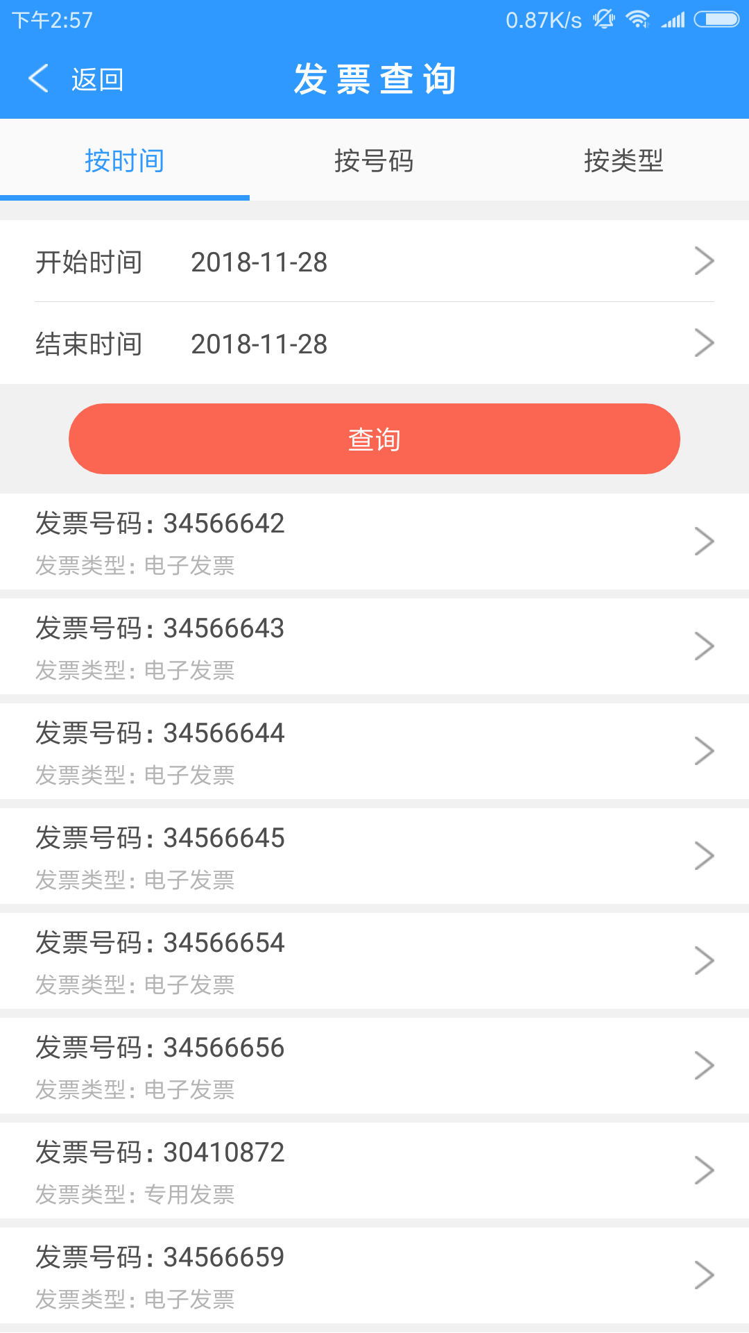 云票截图4
