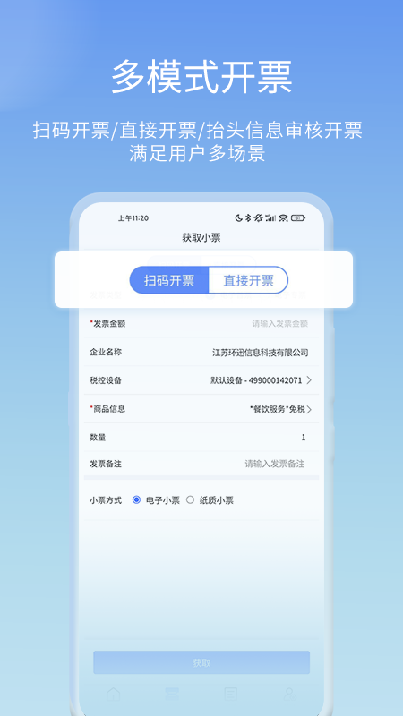 票点点截图4