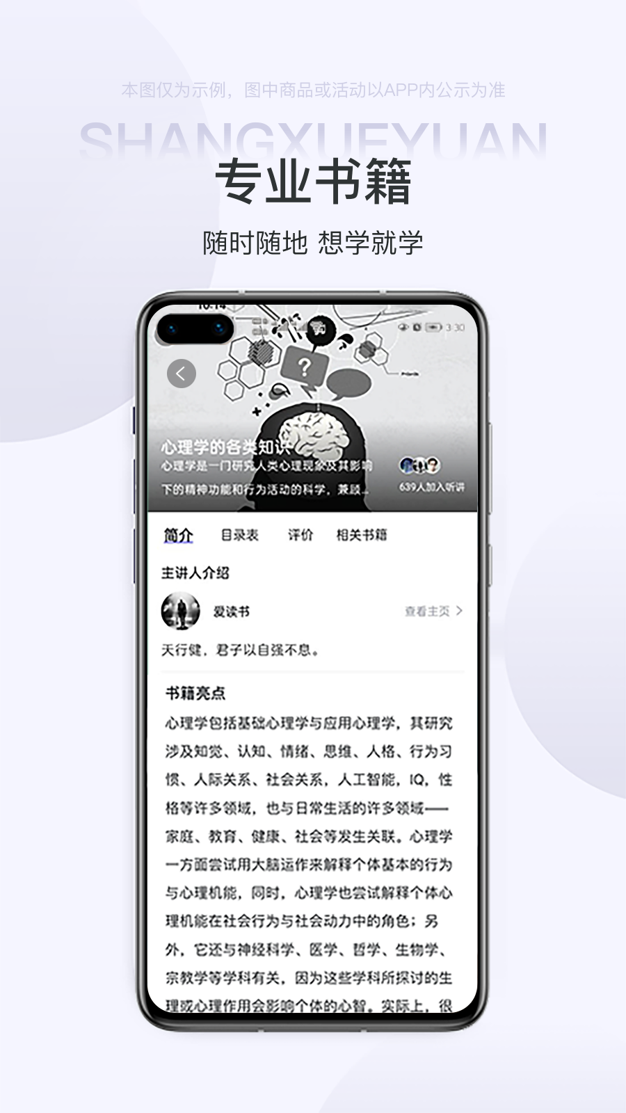 雷特学堂截图2