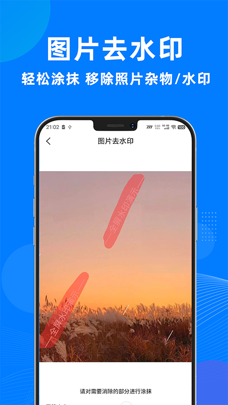 截图4