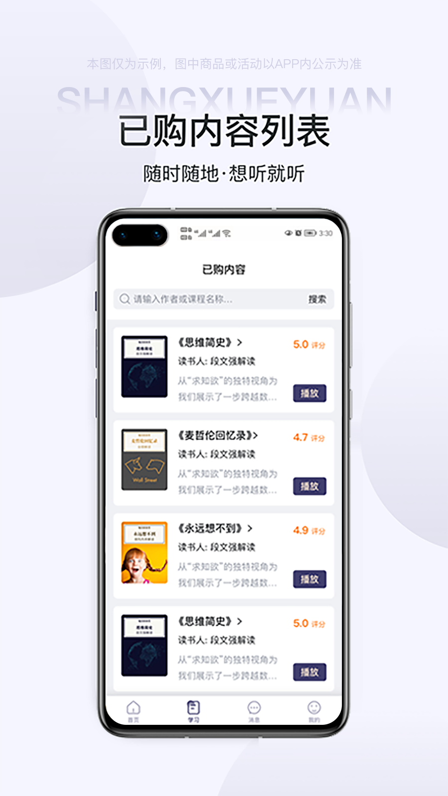 雷特学堂截图3