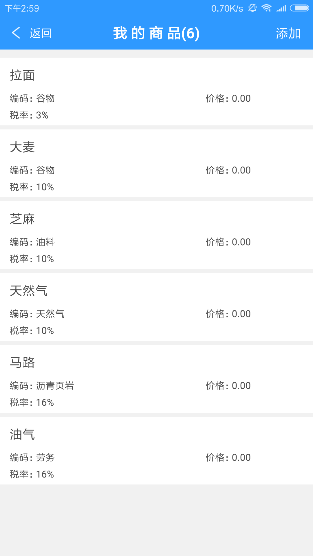 云票截图5