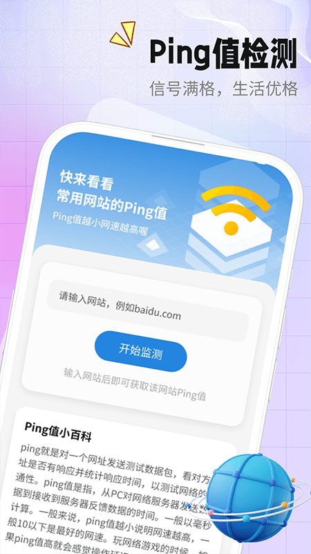 海洋连接管家截图4