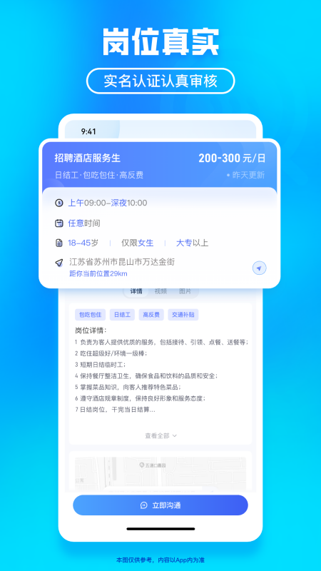 闪客日结截图2