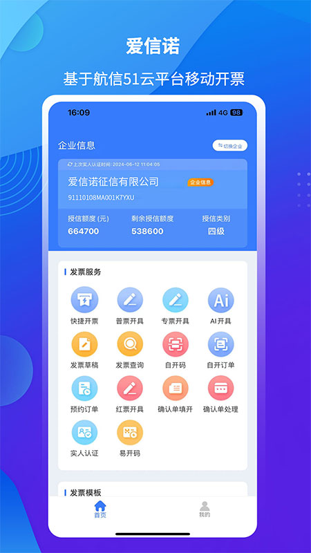爱信诺截图1