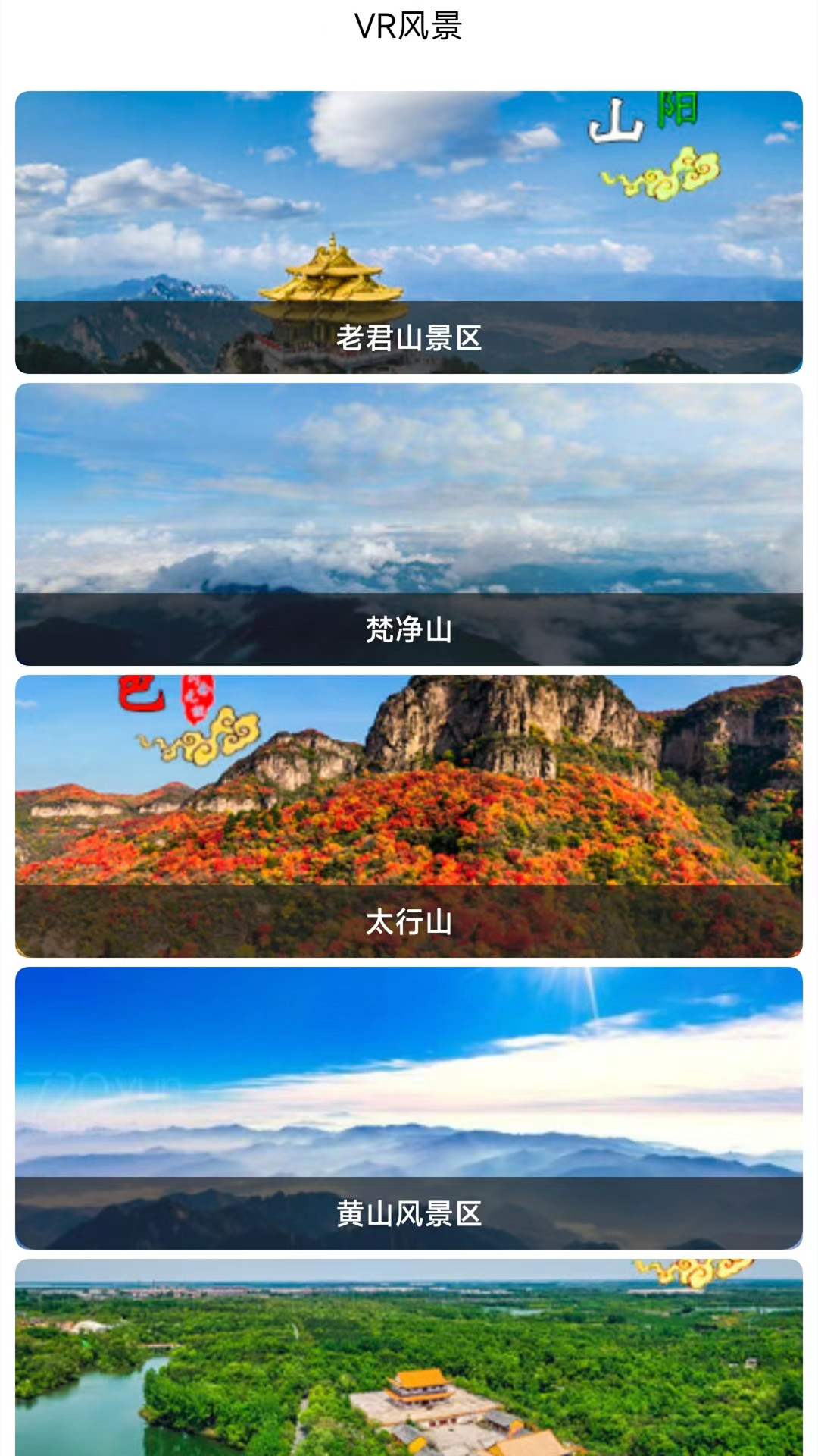 天眼卫星地图截图3