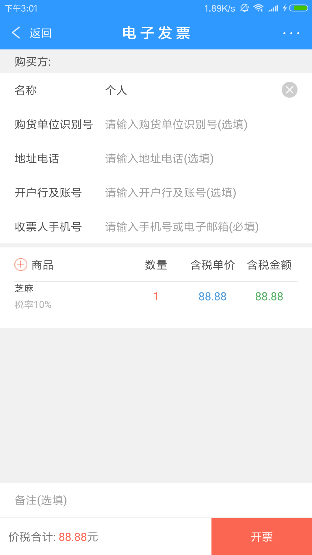 云票截图3