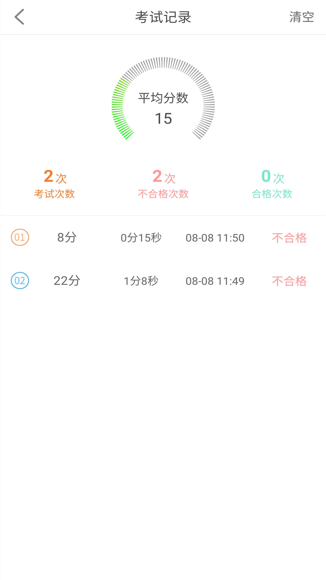 网约车考试助手截图5