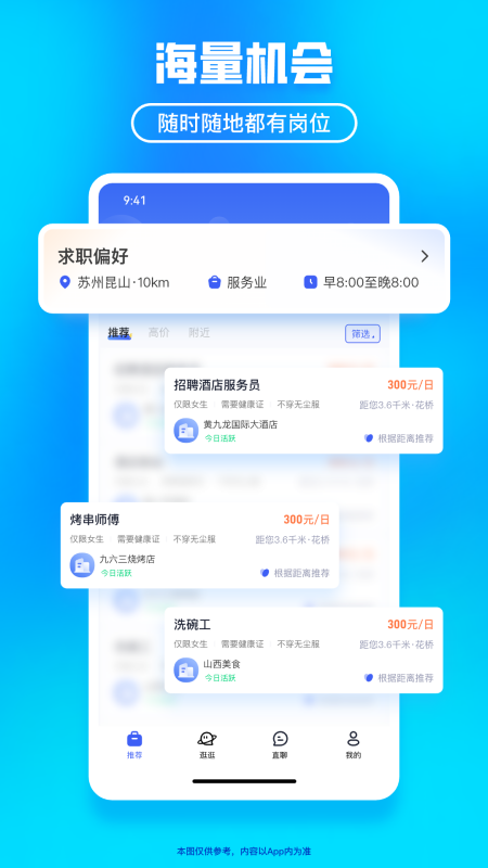 闪客日结截图3