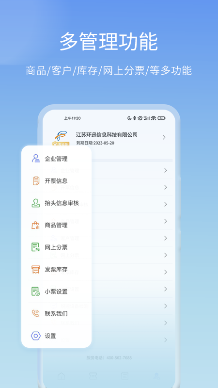 票点点截图2