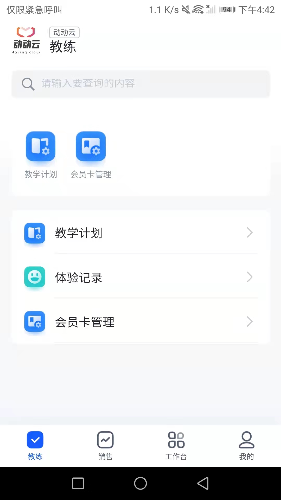 动动云截图4