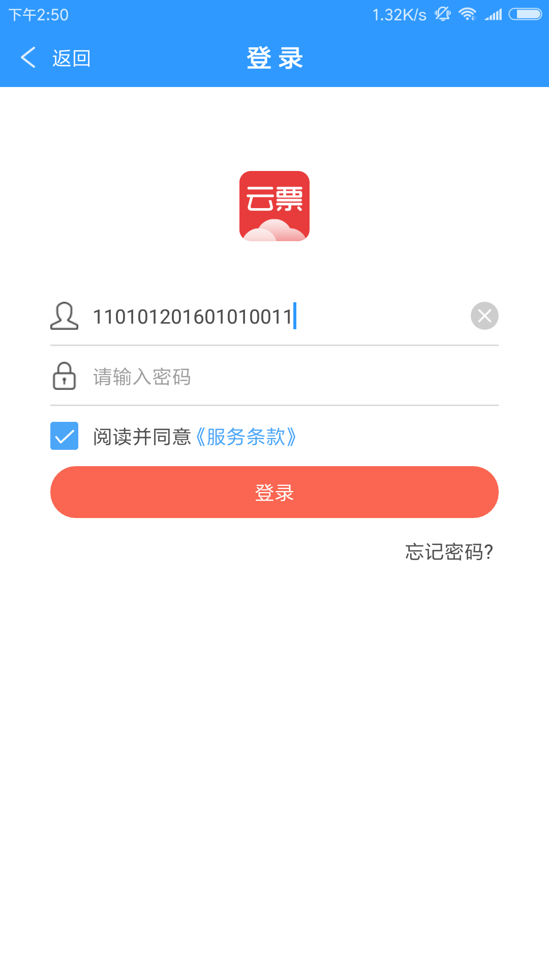 云票截图1